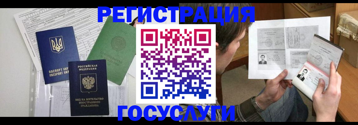 временная регистрация адрес в Александровске-Сахалинском