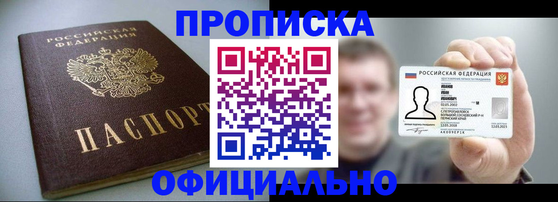 найти адрес прописки в Александровске-Сахалинском