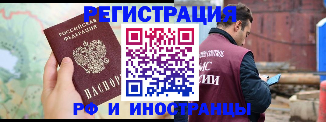 временная регистрация законно в Александровске-Сахалинском