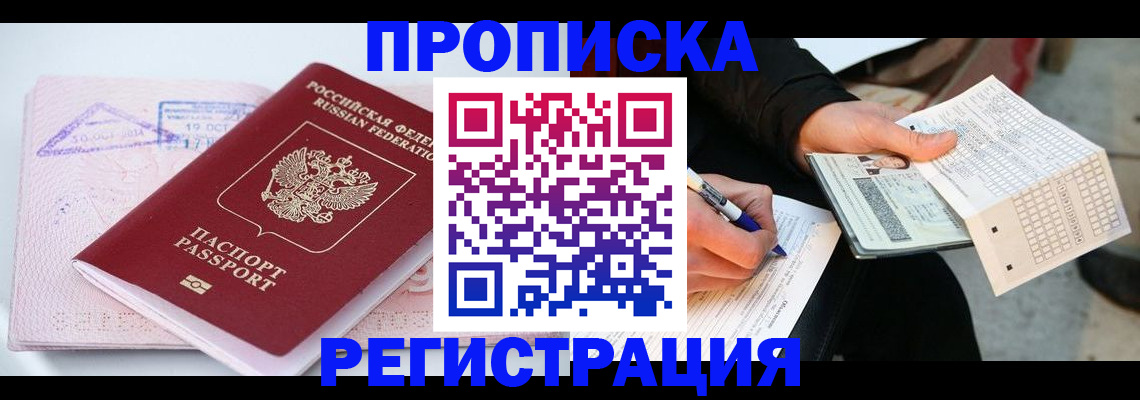 временная регистрация для школы в Александровске-Сахалинском