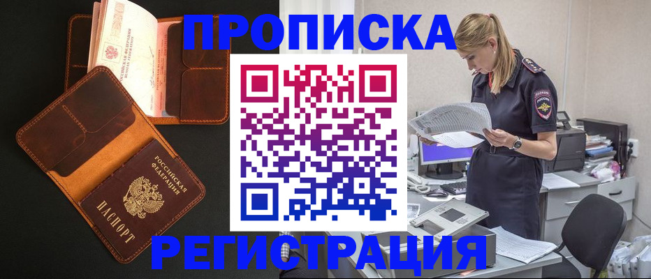 временная регистрация госуслуги в Александровске-Сахалинском