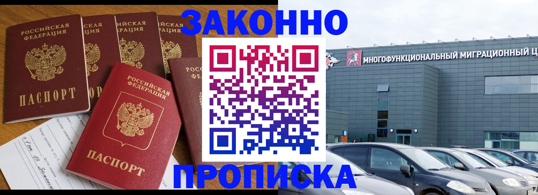 прописка в квартире в Александровске-Сахалинском