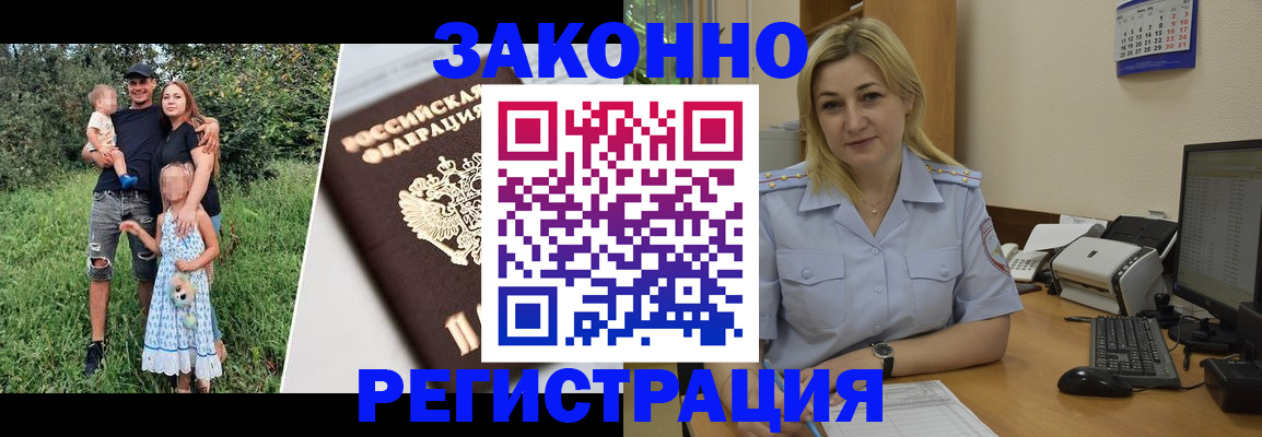 временная регистрация 2025 в Александровске-Сахалинском